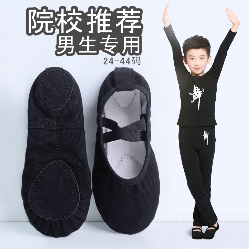 Boys' ballet dance shoes Boys' soft-soled shoes Children's ethnic dance shoes free black dancing shoes Kids gymnastics shoes