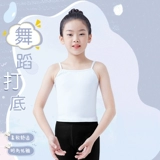 Детская танцевальная униформа базовая подвеска для девочек балет китайский танце