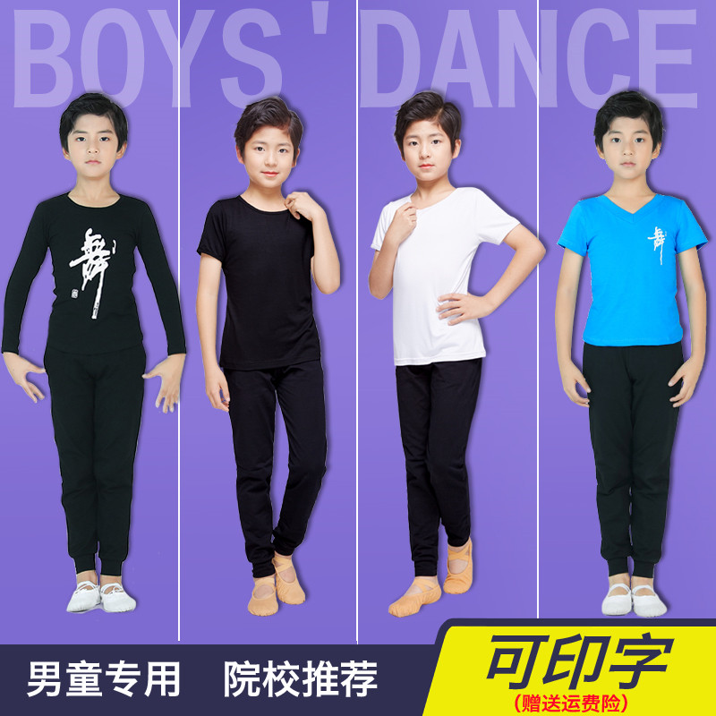 Boys Dance Practice Suit Long Sleeve Spring and Autumn Chinese Dance Body Suit Performance Suit Latin Dance Suit Black Practice Suit