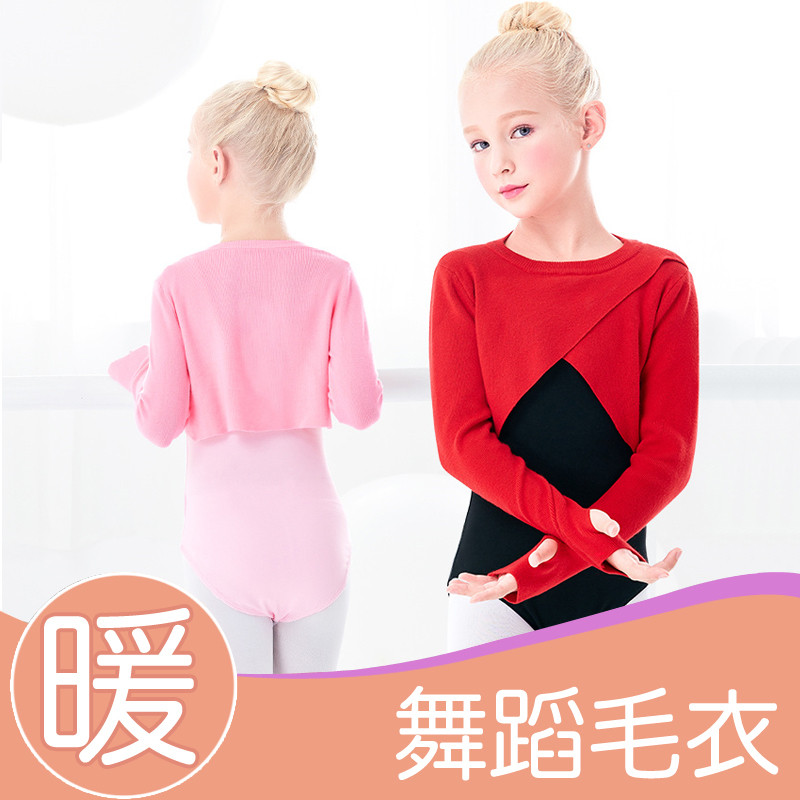 Children's dance sweater autumn and winter exercise clothes tops long-sleeved dancing outer jackets Chinese dance girls knitted sweaters