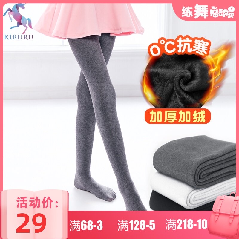 Children's dance socks white tights for girls autumn and winter tights with extra plush and thick dragon claws