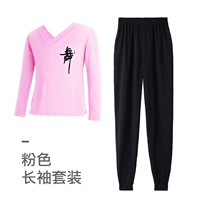 Розовый длинный лонгслив, штаны