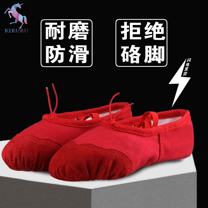 Dance Shoes Girl Red Practice Shoes Children Soft Bottom Bodies Cat Paws Shoes China Ballet Performances Girls Dancing Shoes