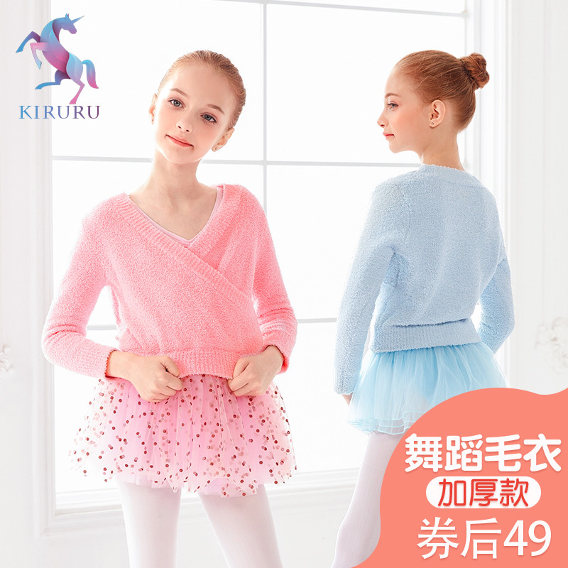 Dance sweater children's women's autumn and winter coat women's shawl girls warm ballet long-sleeved dance clothes plus velvet mink velvet