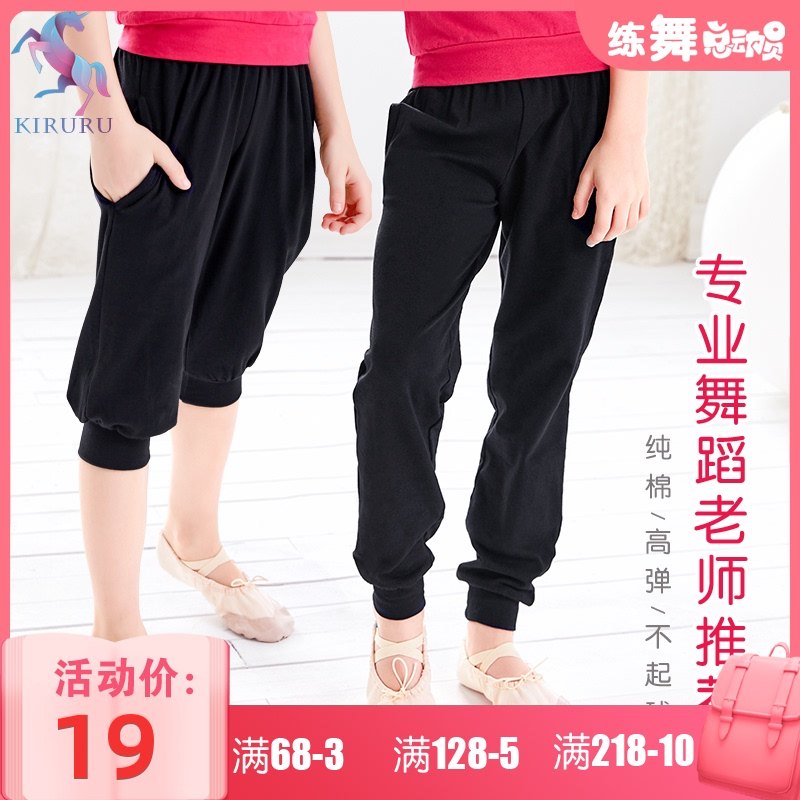 Children's dance practice pants Xia Qi Fen pants dance pants loose sports pants radish pants girl hip-hop Harun pants