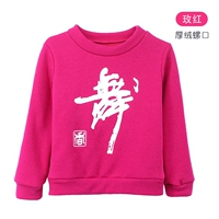 Meihong Толстая бархатная круглая шея Luokou Танцева