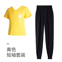 Двойной v Желтый короткий танцевальный рукав+штаны редьки