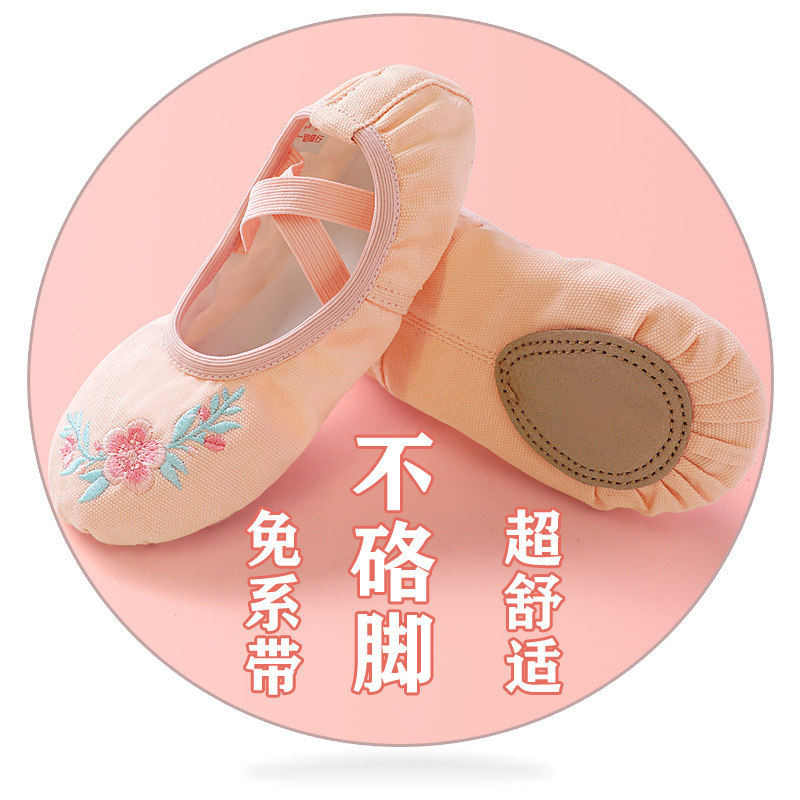 Children's dance shoes women's soft-soled shoes embroidery practice shoes ethnic shoes girls dance shoes Chinese dance ballet shoes