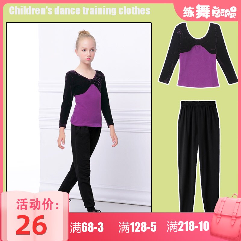 Children's dance clothing practice clothing Spring and autumn girls long sleeve split two-piece set Girl velvet dance clothing set