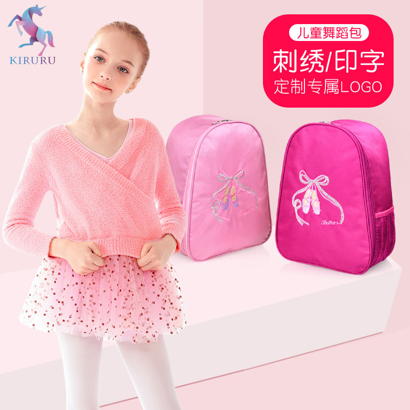 Children's dance bag training clothes storage little princess dancing backpack backpack waterproof bag Korean version bag fashion school bag