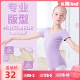 Новая детская танцевальная одежда для детской тренировочной одежды для весенней коротки