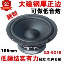 Jiaxun 6 5 inch home fever subwoofer audio speaker can do heavy bass 6210