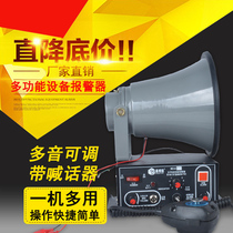 Multi-purpose device voice sound and light alarm BC-2Y Sky Car Amorder Loudspeaker TBD-3T 3D