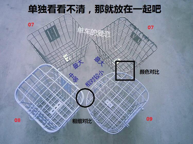 Panier pour vélo en métal - Ref 2267904 Image 5