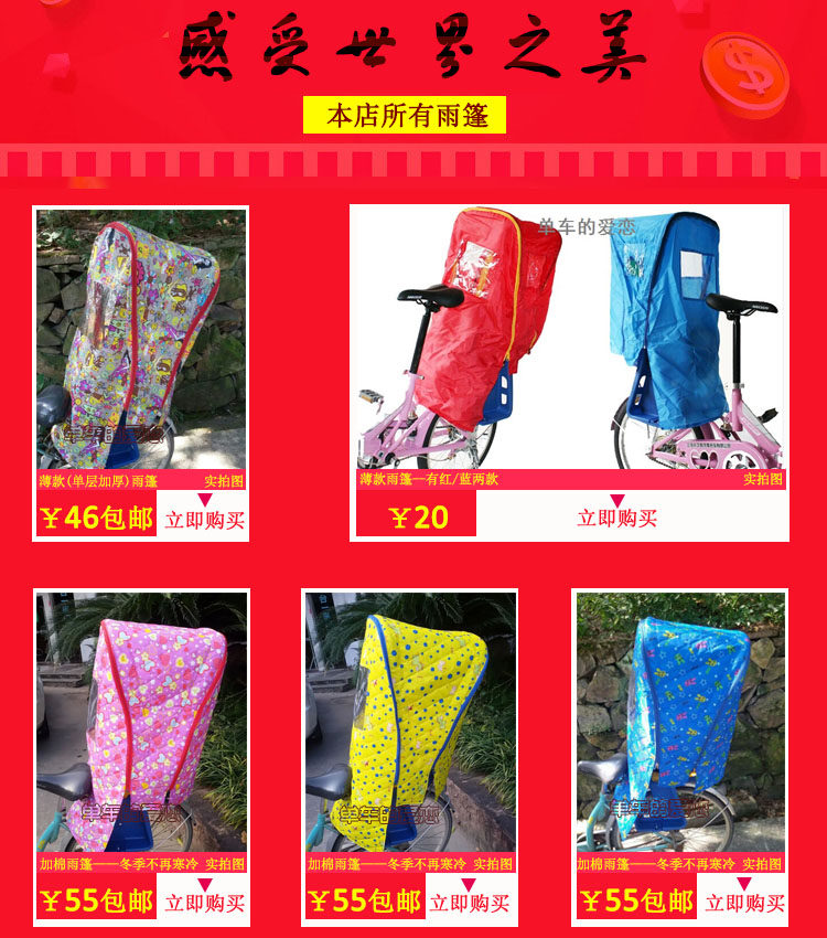 siège enfants pour vélo en coton - Ref 2440222 Image 3