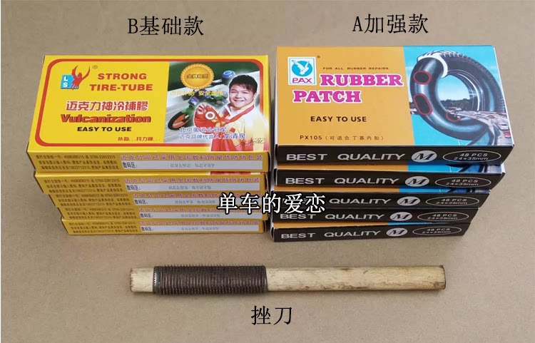 Kit de réparation vélo - Ref 2316497 Image 4