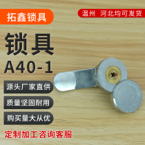 A40 - 1 lock cross - core bronze core lock lock lock lock lock lock cabinet cylindrical lock