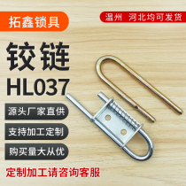 U - type spring hinge cabinet hinge HL037 welded dark hinge iron cabinet U hinge
