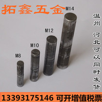 Ming - axis welding door axis welding page cylindrical door axis subfemale door shaft round iron door shaft