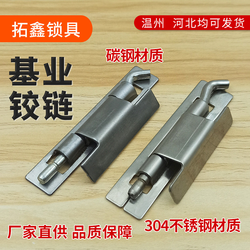 Stainless steel iron base industry hinge 1 2mm thick 1 5mm base industry box hinge hinge iron box hinge