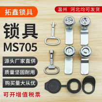 MS 705 triangle lock with fire cabinet trash lock stainless steel mechanical lock lock