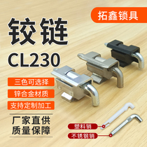 CL230 - A hinge switch cabinet hinge hinge zinc alloy dark hinge stainless steel 304 material