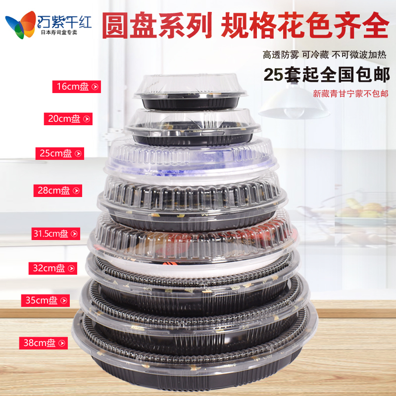High-End Printed Round Disposable Sushi Takeaway Box, Salmon Sashimi Platter, Japanese-Style Takeaway Packaging Gift Box High-End Printed Round Disposable Sushi Takeaway Box, Salmon Sashimi Platter, Japanese-Style Takeaway Packaging Gift Box