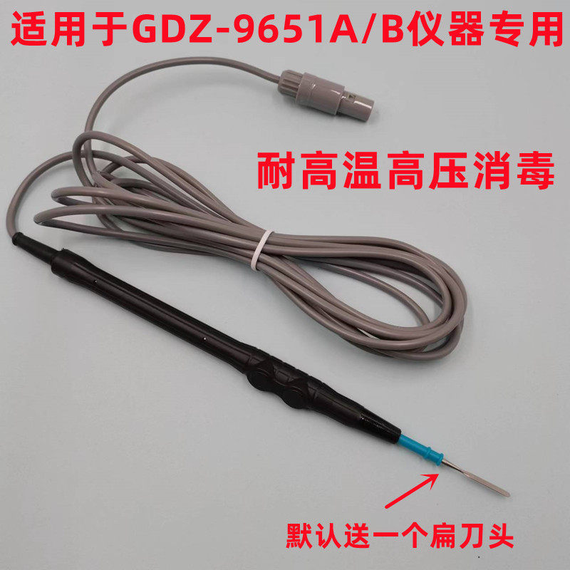 可高温高压消毒适用维信GDZ9651B高频电离子配件电极笔连接线手柄