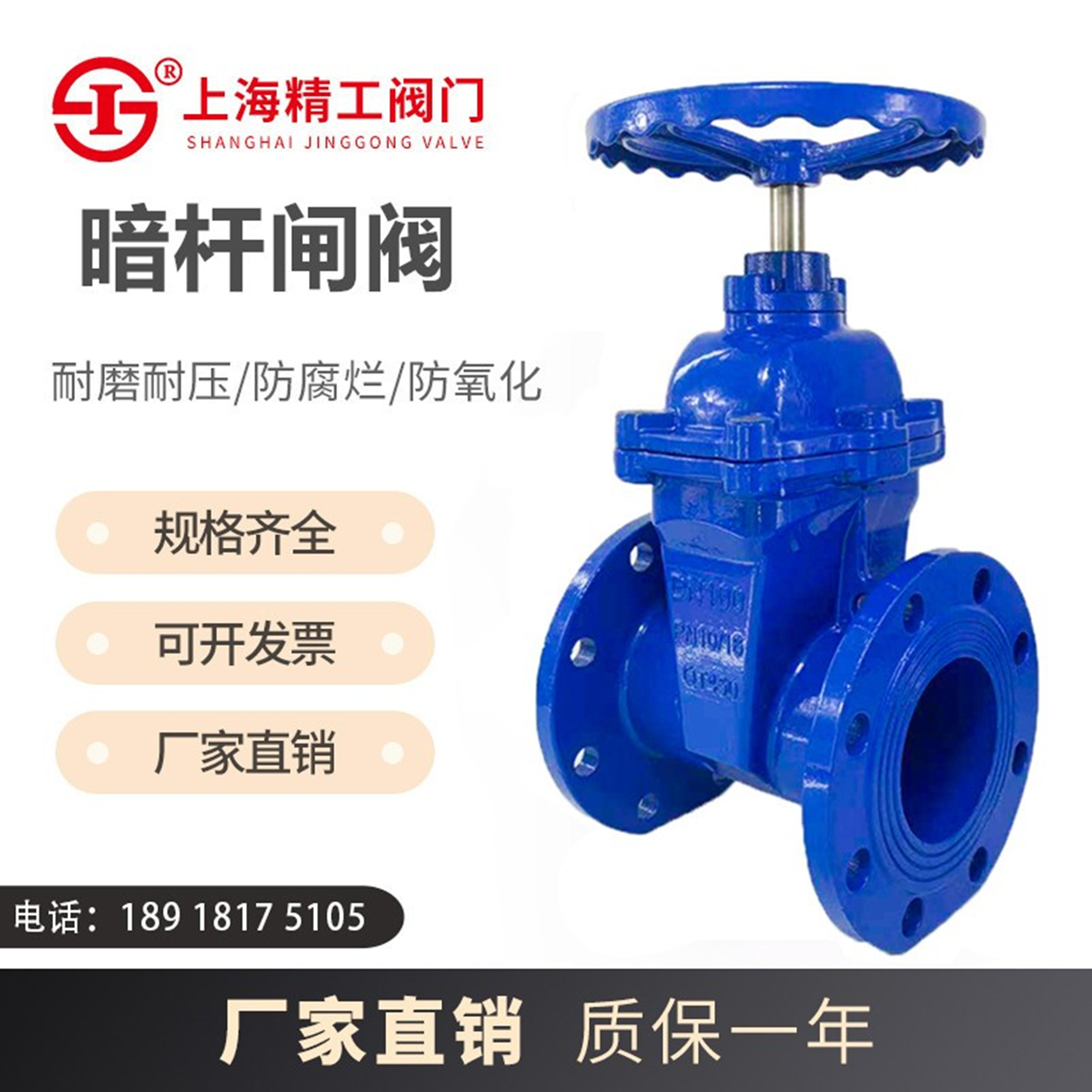 Shanghai Seiko valve Z45X dark bar cast iron flange gate valve soft seal fire discharge tap water switch DN80