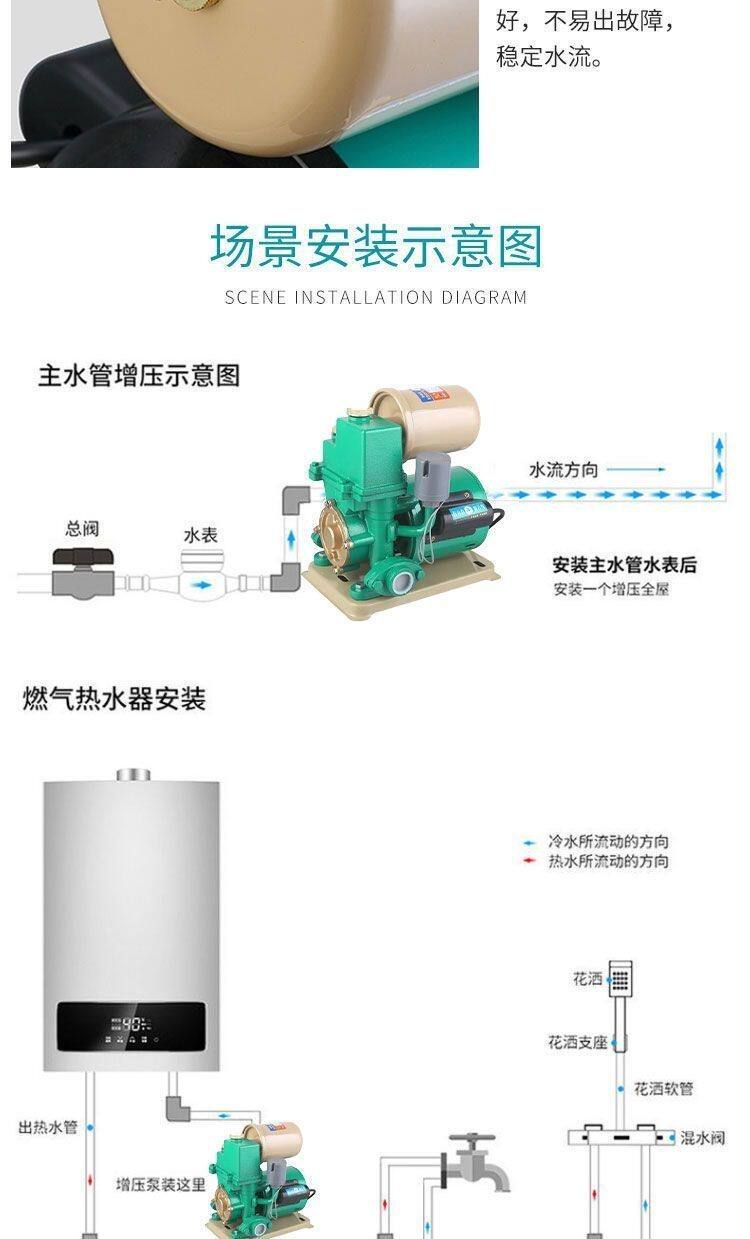Бустерный насос 自吸泵家用抽水泵全自动静音220增压泵自来水热水器加压水泵