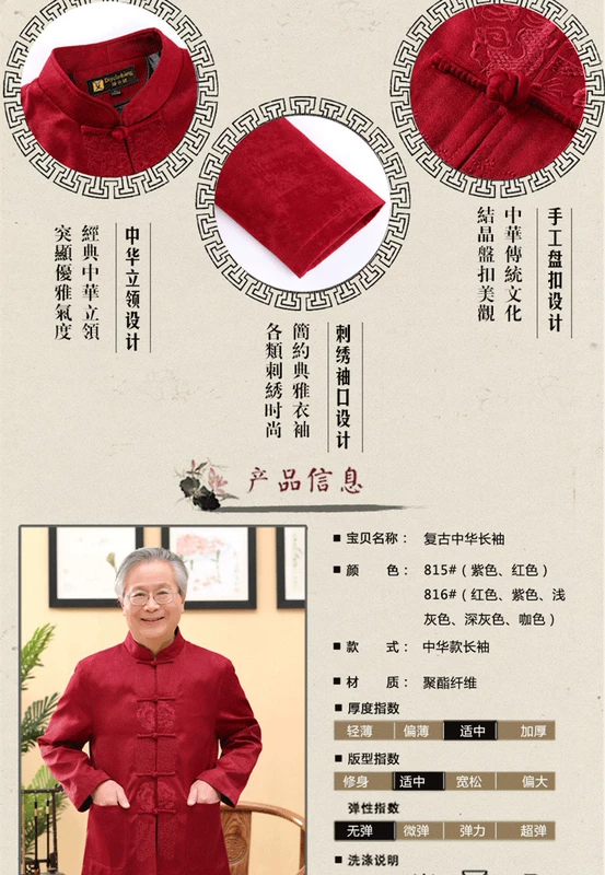 Trung quốc phong cách người già Tang phù hợp với nam mùa thu mới cộng với phân bón XL Trung Quốc quốc gia giản dị áo khoác cha trang phục