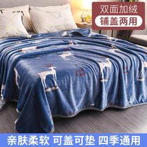 Winter coral velvet sheets Single piece plus fluff blanket quilt Single dormitory student flannel quilt Single nap blanket