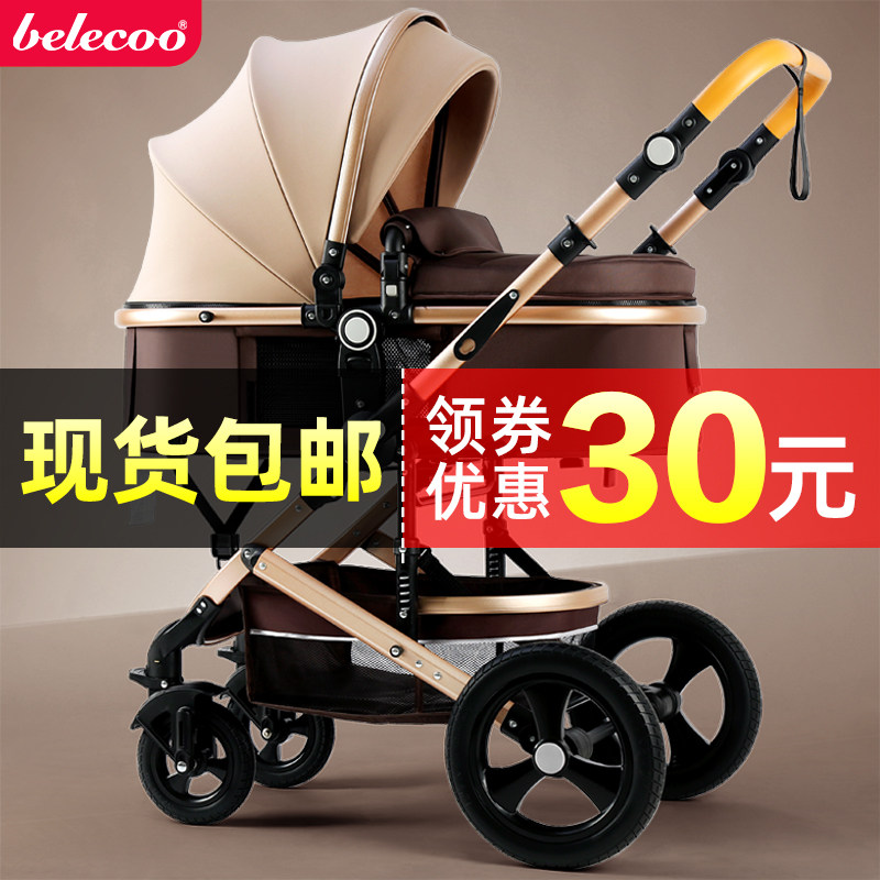 贝丽可婴儿推车可坐可躺轻便双向高景观折叠避震新生儿宝宝手推车