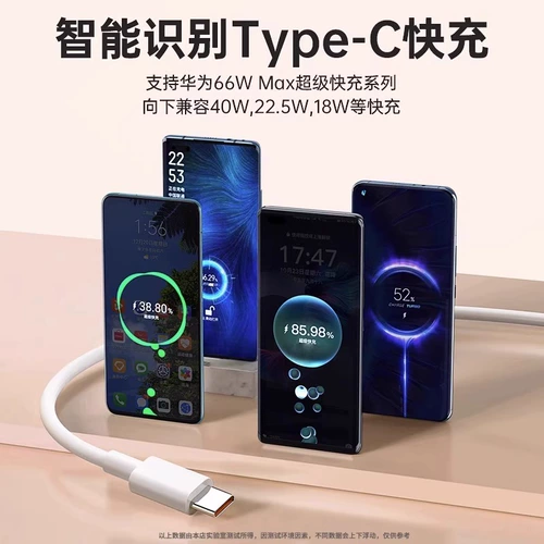 Huawei, honor, совместимый зарядный кабель, мобильный телефон, комплект pro, 66W, 100W, 6A, андроид, P30, P40, 9, pro10
