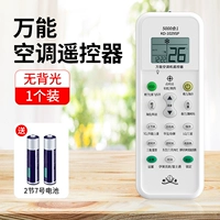 Универсальный белый пульт, батарея, 1 шт