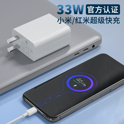 Подходит для Xiaomi 33W S? 0s Shilin 烀譳 40k30i fei? 0 watt note9k20cc9pro hand? 7w Youth 嬖   逋 逋 逋 逋 逋 逋 逋 逋 逋 逋