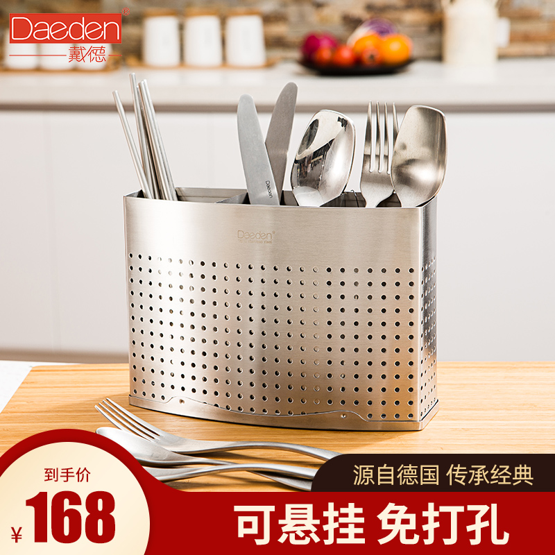 Dade stainless steel chopstick barrel drain rack Hanging chopstick cage Kitchen shelf Tableware storage box Removable and washable
