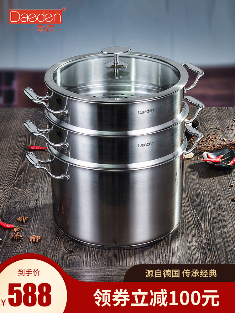 Germany Dade steamer 304 stainless steel three-layer thickened 2-layer steamer soup pot household steamer gas stove 28cm