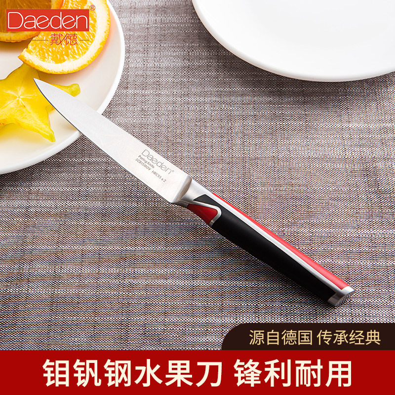 German Dade Stainless Steel Fruit Knife Portable Kitchen Cutter Cut Meat Slicing Knife Home Cutting Knife Peel Knife