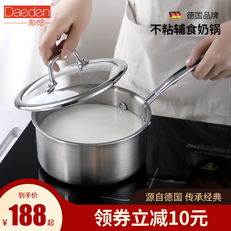 German daide stainless steel milk pot thickened baby baby food supplement pot home cooking noodles instant noodles hot milk pot