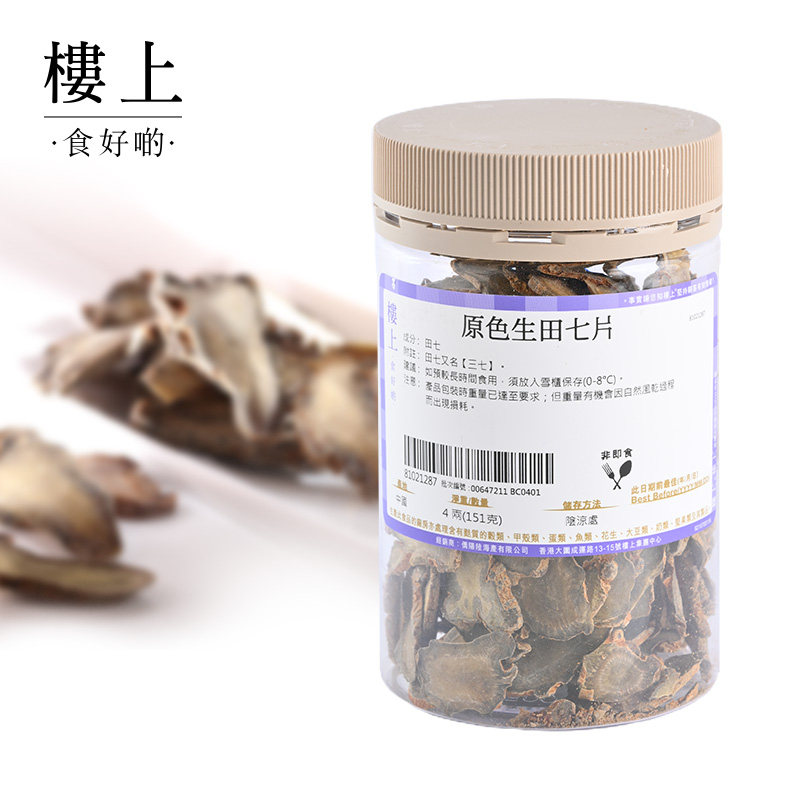 原色生田七片，云南三七151克，真的这么好用吗？🌿-三七-淘宝好物网