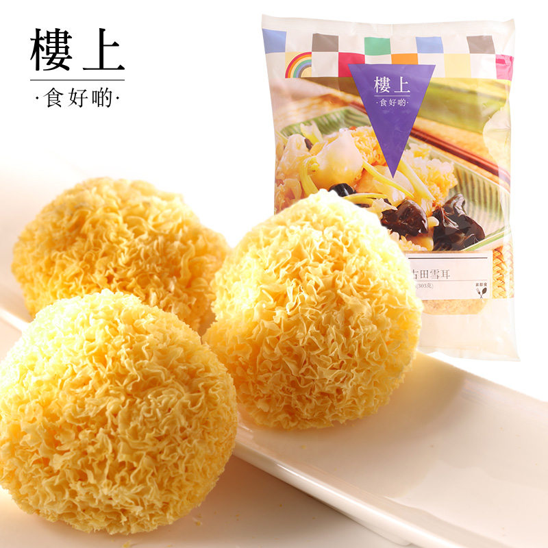 Upstairs in Hong Kong, Gutian Snow Tremella, thick-eared glutinous dry goods, white fungus, ugly, waxy, waxy ears, sulfur-free 303g (direct mail)