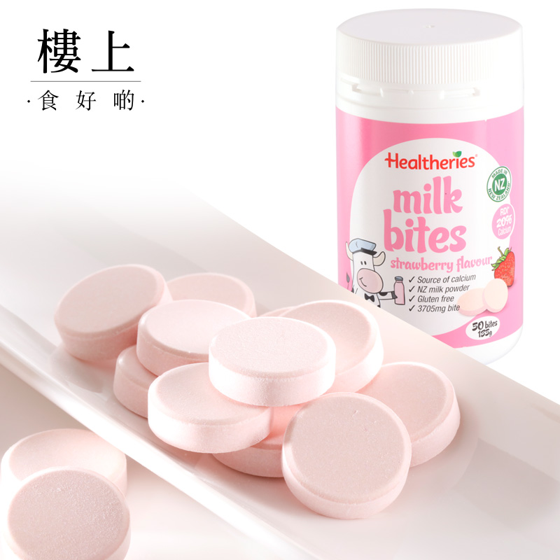 Hong Kong Upstairs New Zealand Milk Flakes (Strawberry Flavored) Strawberry Flavored Strawberry Flavored Children's Dry Eat 50 Capsules (Direct Mail)