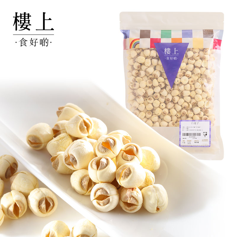 Hong Kong upstairs white lotus seed lotus seed dry goods core sugar water material powder glutinous soft 605g (direct mail)