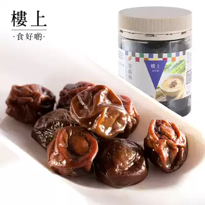 Hong Kong upstairs purple plum slim plum plum plum fruit Taiwan import 227g (collection)