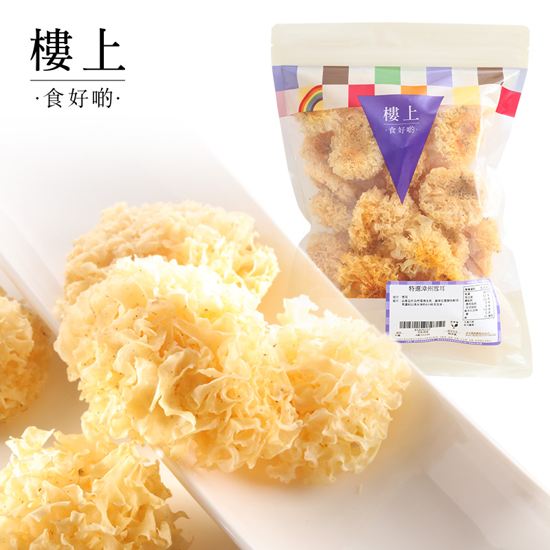 Upstairs in Hong Kong, China Special selection of Zhangzhou snow fungus basswood silver fungus white fungus special dry goods 151g (direct mail)