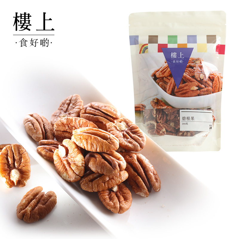(2 times sales) Hong Kong upstairs Pecan nuts Original Pecan nuts without additives 200g (collection)