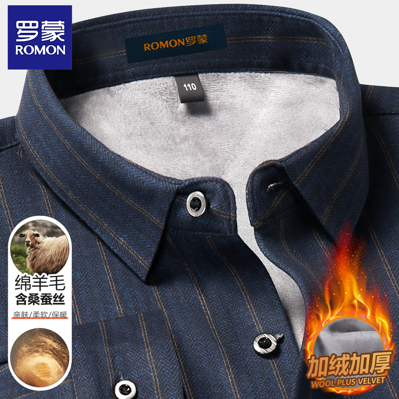【Sheep Wool + Mulberry Silk】Romon Brushed Thermal Shirt for Middle-Aged Men, Business Style, Dad's Fleece-Lined Thickened Shirt