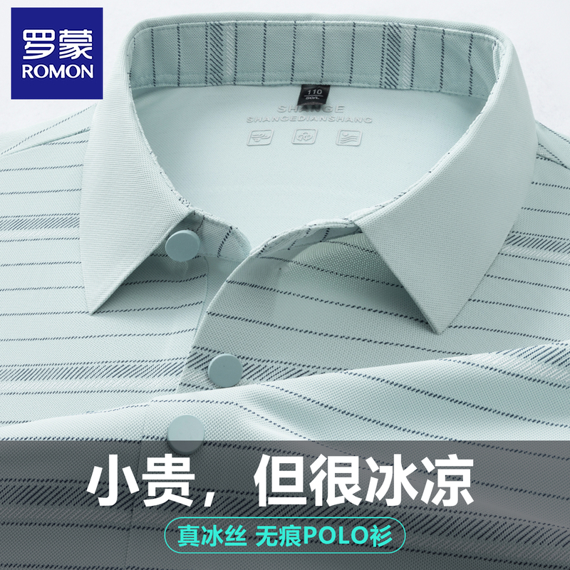 [Cool Feeling] Romon Men's Lapel Long-Sleeve Ice Silk Polo Shirt Summer Thin Stretch Seamless Dad T-Shirt