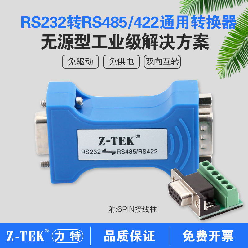 Z-TEK Lite industrial grade RS232 to RS485 RS422 serial converter communication module ZY206 send 6P terminal block 422 485 to 232 free